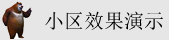 美女草逼爱妻艺